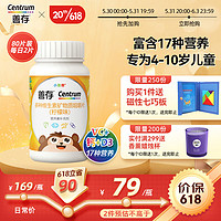 Centrum 善存 嬰幼兒童 小佳維復(fù)合維礦80粒（拍2件）