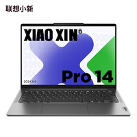 Lenovo 聯(lián)想 小新 Pro 14 2024 AI 14英寸輕薄本（Ultra9-185H、32GB、1TB、2.8K、120Hz）