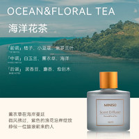 MINISO 名創(chuàng)優(yōu)品 北歐風(fēng)磨砂圓瓶香薰50ml