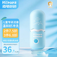 Hi!papa 海龜爸爸 氨基酸潔面泡泡  80ml