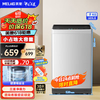 MELING 美菱 MeiLing）洗衣機(jī)9公斤家用全自動(dòng)大容量波輪洗衣機(jī)