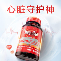 MegaRed 脈拓 美國(guó)進(jìn)口高含量輔酶q10心臟膠囊200mg90粒