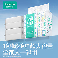 全棉時(shí)代 懸掛式洗臉巾 加厚200抽大容量