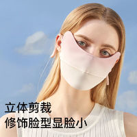 Beneunder 蕉下 透氣防曬口罩防紫外線女夏季薄款冰絲立體口罩防塵防曬面罩 香芋紫