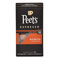 Peet's COFFEE 皮爺咖啡 nespresso精粹濃縮10號(hào)5.3g*10顆