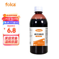 folca 醫(yī)用碘伏消毒液500ml