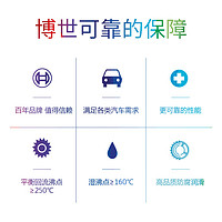 BOSCH 博世 剎車油DOT4全合成制動液剎車液機動車國產(chǎn)離合器油通用型1L