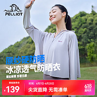 PELLIOT 伯希和 戶(hù)外防曬衣女薄外套防紫外線防曬服冰絲涼感皮膚衣 珍珠灰 M（165cm以下）