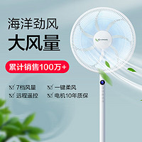 AIRMATE 艾美特 七葉家用遙控電風扇CS35-R20