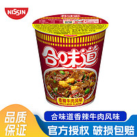 CUP NOODLES 合味道 標(biāo)準(zhǔn)杯 香辣牛肉風(fēng)味