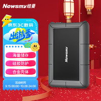 Newsmy 紐曼 10TB 移動(dòng)硬盤 3.5英寸 桌面存儲(chǔ) 星際系列 USB3.0