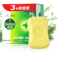 Dettol 滴露 抑菌香皂3塊特惠裝洗手洗澡洗衣官方正品香皂肥皂官方旗艦店