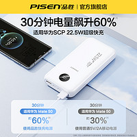 PISEN 品勝 PD273-2 PD20W/22.5W 數(shù)顯移動電源 20000mAh