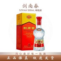 劍南春 水晶劍 52度 500ml*1瓶裝 濃香型白酒 隨機發(fā)貨