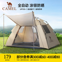 CAMEL 駱駝 帳篷戶外天幕便攜式折疊