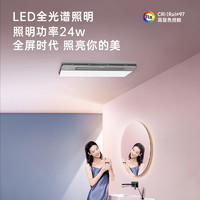 木林森 照明 RA98全光譜 雙核電機(jī)浴霸 2800W 美國(guó)普瑞芯片