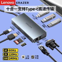 Lenovo 聯(lián)想 異能者 十合一擴(kuò)展塢 Type-C