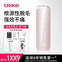 Ulike Air3系列 UI06 藍(lán)寶石冰點(diǎn)脫毛儀 星黛粉