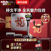 Gillette 吉列 極光手動剃須刀 龍年禮盒款 1刀架+3刀頭+1底座（贈 旅行刀盒）