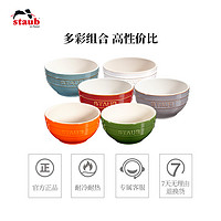 staub 琺寶 多彩陶瓷飯碗 6件套