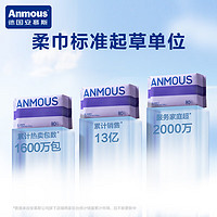 Anmous 安慕斯 寶寶綿柔巾加大 80抽*6包