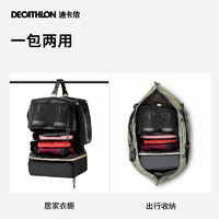 DECATHLON 迪卡儂 戶外收納包 4976257