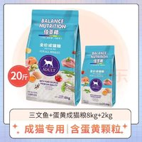 Myfoodie 麥富迪 佰萃蛋黃成貓糧10kg