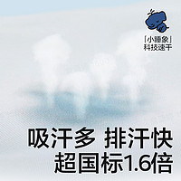 babycare bc babycare寶寶兒童幼兒小睡象拆分袖分腿睡袋吸濕速干防踢