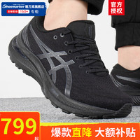 ASICS 亞瑟士 男鞋跑步鞋 23秋官網(wǎng)KAYANO 30專業(yè)馬拉松跑鞋緩震支撐透氣運(yùn)動鞋