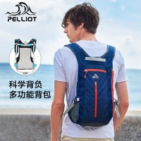 PELLIOT 伯希和 戶外雙肩包男女旅行登山騎行輕便耐磨運(yùn)動(dòng)戶外徒步休閑背包