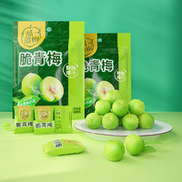 LIUM 溜溜梅 優(yōu)選裝120g 青梅梅子兒童休閑零食小吃蜜餞果干 脆青梅130g