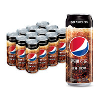 pepsi 百事 可樂(lè) 生可樂(lè) 無(wú)糖 汽水 聽(tīng)裝330ml*12