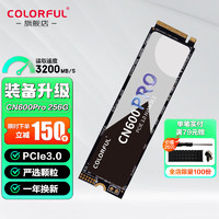 COLORFUL 七彩虹 M.2 NVMe PCIe3.0 SSD長江存儲顆粒256G NVMe協(xié)議