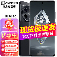 OPPO 一加Ace3手機(jī) 5G新品大電池長續(xù)航 ace3 12GB+256GB 星辰黑 官方標(biāo)配