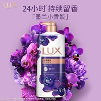 LUX 力士 香氛沐浴露 幽蓮魅膚 350g*2瓶+200g（含贈）