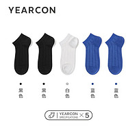 YEARCON 意爾康 男士透氣船襪 5雙裝