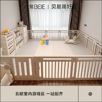 BEIE 貝易 寶寶防護欄