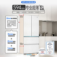 Haier 海爾 485升超薄零距離自由嵌入式全空間保鮮風(fēng)冷BCD-485WGHFD1BWLU1