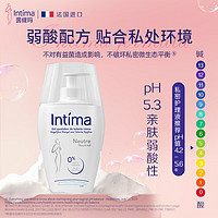 Intima 茵緹瑪 私密處護(hù)理液 敏感肌中性白瓶200ml