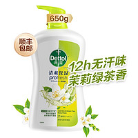 Dettol 滴露 香氛沐浴露 茉莉綠茶 650g