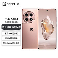 OPPO 自營OPPO 一加 Ace 3 12GB+256GB 鳴沙金