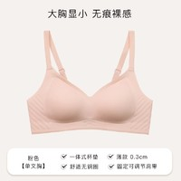 雅慕純 升級(jí)提拉7.0無(wú)痕內(nèi)衣