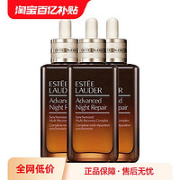 ESTEE LAUDER 雅詩蘭黛 第七代小棕瓶特潤精華液補(bǔ)水保濕 100ml*3