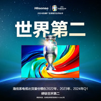 Hisense 海信 電視55E5H 55英寸 多分區(qū)控光 雙120Hz疾速刷新液晶電視機(jī)65