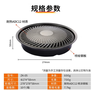 Iwatani 巖谷 ZK-05燒烤盤烤肉露營盤ZK-05烤盤+油刷+夾子