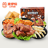 LYFEN 來(lái)伊份 100份零食禮盒 2297g（送果凍）