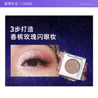 Urban Decay 月耀星眸單色眼影牛郎眼影高光閃亮片顯色