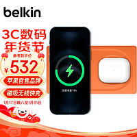 belkin 貝爾金 蘋果二合一無線充電器 MagSafe磁吸認(rèn)證15W快充愛馬仕橙