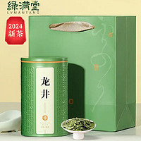 綠滿堂 2024年新茶 龍井 特級(jí) 125g