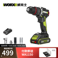 WORX 威克士 WU361.1單電沖擊鉆   2.0Ah